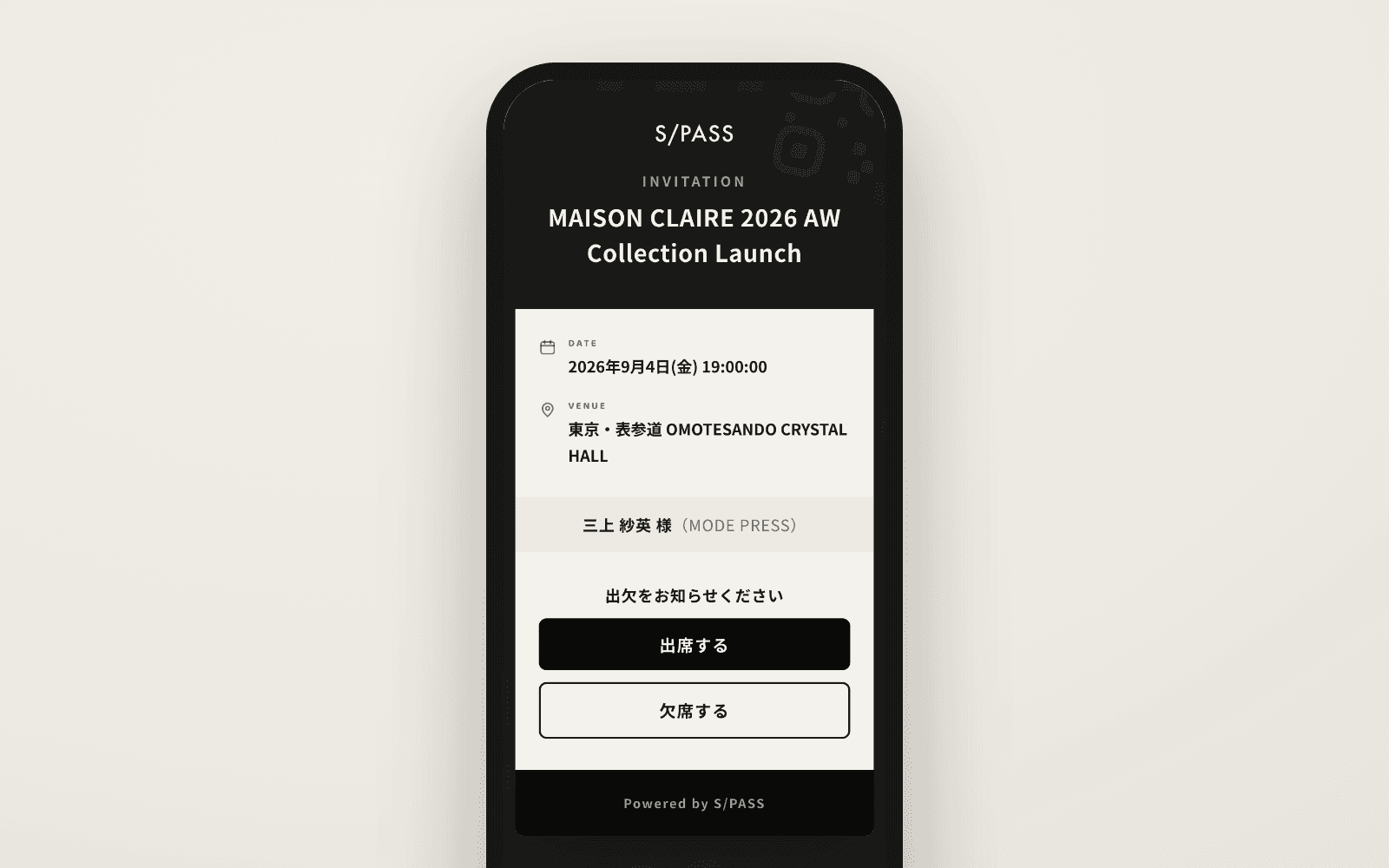 ゲストが出欠をワンタップで回答する実際のRSVPページ